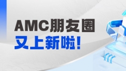 新伴侣+1！人生就是搏科技在AMC领域持续中标，引领主题业务系统改革