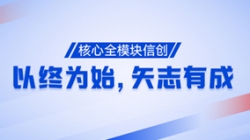 以终为始，矢志有成！主题全？樾糯丛俅喂Τ桑