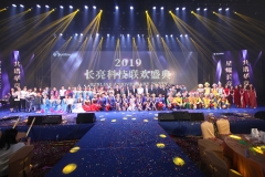 【超燃年会】星耀人生就是搏，共谱华章 | 2019盘起来