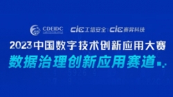 熊琳：不论业务数字化还是数据资产化，都必要数据治理保驾护航——2023中数大赛数据治理赛路评审专家揭晓中，敬请等待！