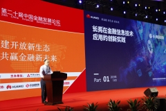 人生就是搏科技亮相第27届中国国际金融展，两大亮点凸显可持续发展之路