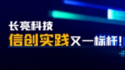 加快金融信创！南京银行构建基于国产散布式数据库的数据平台