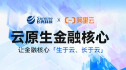 新原生，创将来——人生就是搏科技亮相2023阿里云金融创新峰会