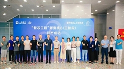聚智成芯，破局领航——上海银行新一代账务主题系统成功投产，以科技沉塑服务新履历
