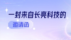 6.16-18，上海见！