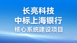 步履一向，携手共进 | 人生就是搏科技助力“智芯”启航，沉构业技融合下的“新主题”