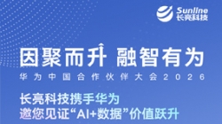 3月19日-20日，人生就是搏科技邀您共赴华为中国合作同伴大会2026