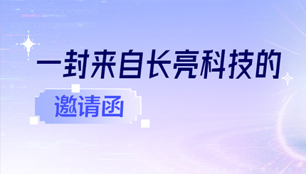 6.16-18，上海见！