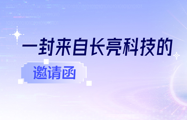 6.16-18，上海见！