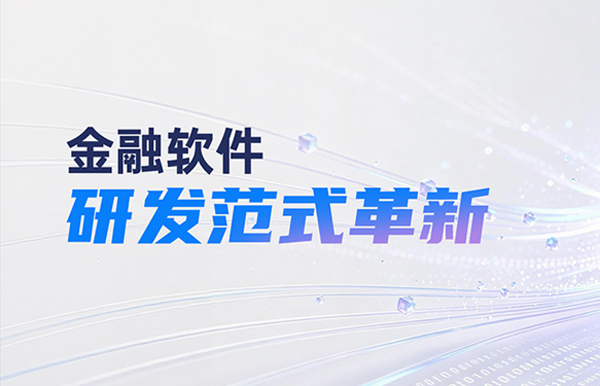 人生就是搏科技Luban：引领银行主题系统研发迈入AI Native SDLC时期